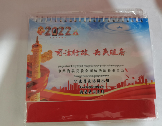 德令哈台历印刷