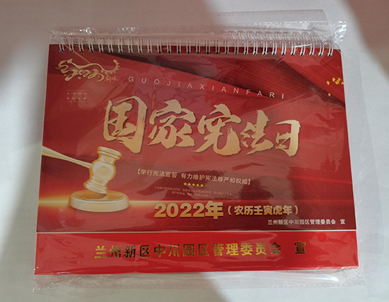 德令哈台历印刷厂